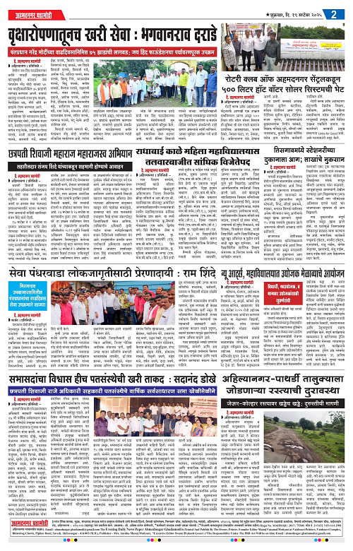 Ahmednagar Ghadamodi 19 september 2025-pages-2