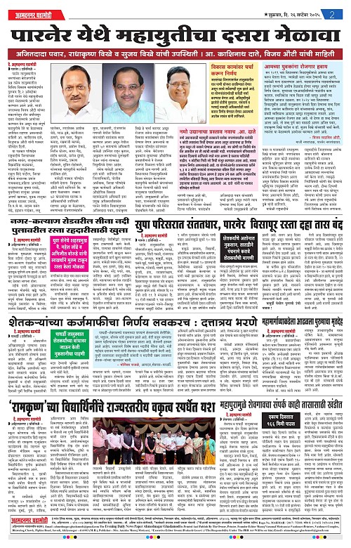 Ahmednagar Ghadamodi 26 september 2025_002