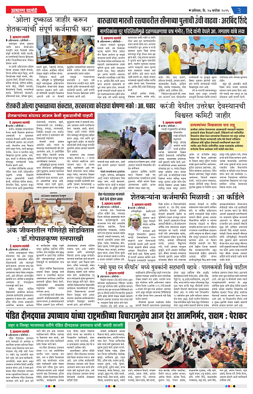 Ahmednagar Ghadamodi 27 september 2025_003