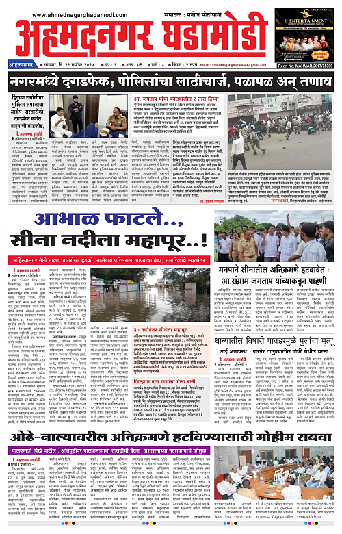 Ahmednagae Ghadamodi 29 september 2025_001