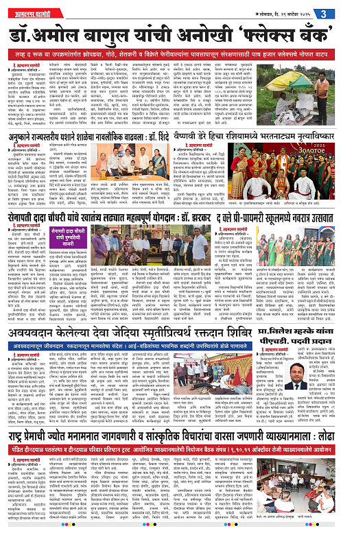 Ahmednagae Ghadamodi 29 september 2025_003