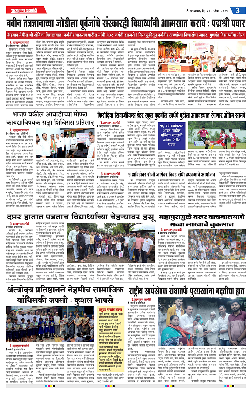 Ahmednagar Ghadamodi 30 Septmber 2025_003