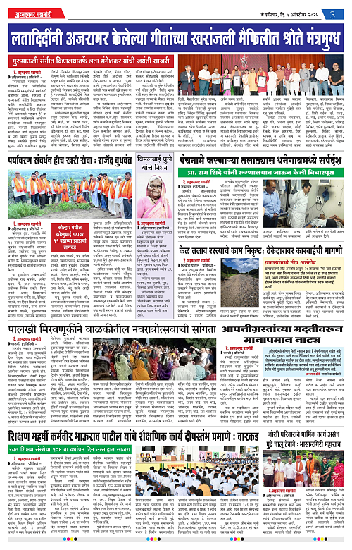 Ahmednagar Ghadamodi 4 October 2025_003