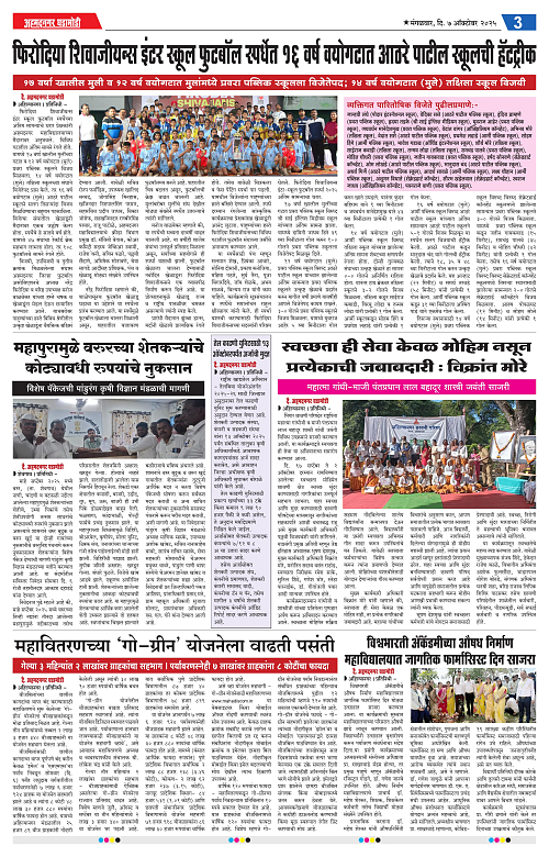 Ahmednagar Ghadamodi 7 October 2025_003