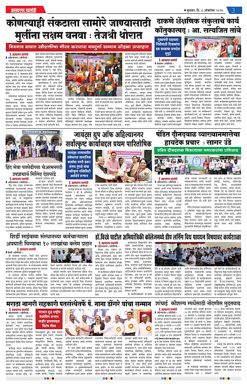 Ahmednagar Ghadamodi 8 October 2025_003