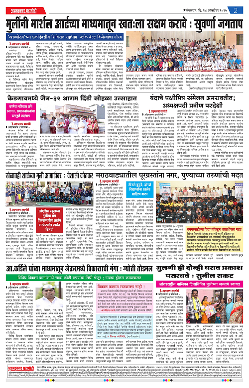 Ahmednagar Ghadamodi 14 October 2025_002