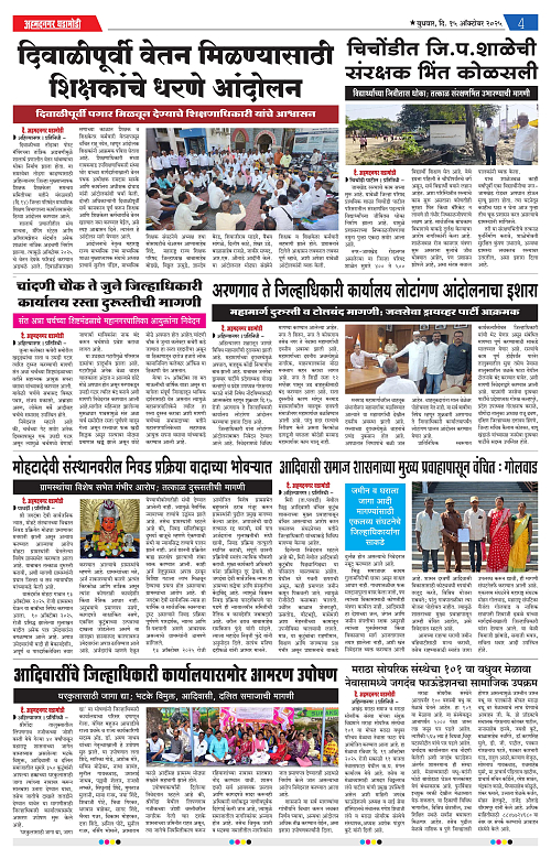 Ahmednagar Ghadamodi 15 October 2025_004