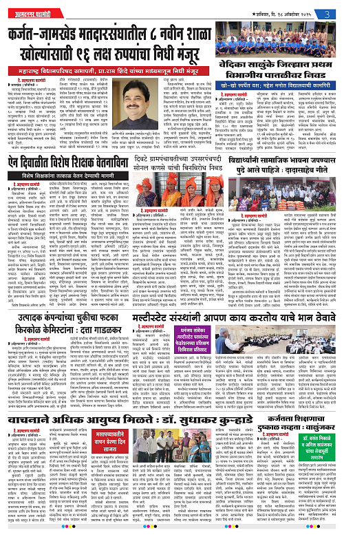 Ahmednagar Ghadamodi 18 October 2025_003