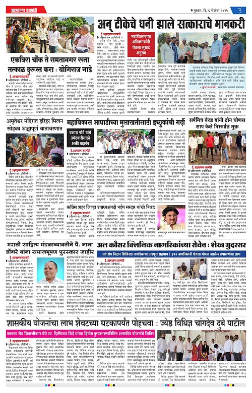 Ahmednagar Ghadamodi 6 November 2025_003