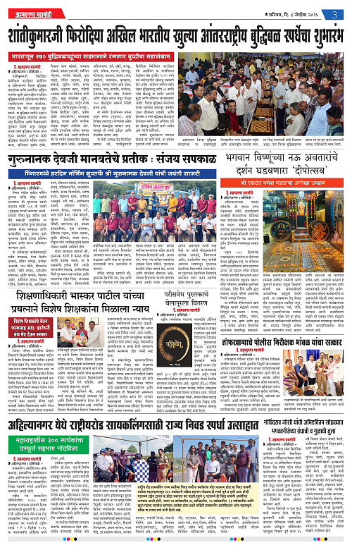 Ahmednagar Ghadamodi 8 November 2025_003
