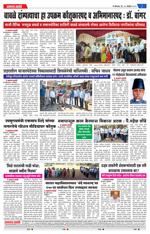 Ahmednagar Ghadamodi 10 November 2025_002