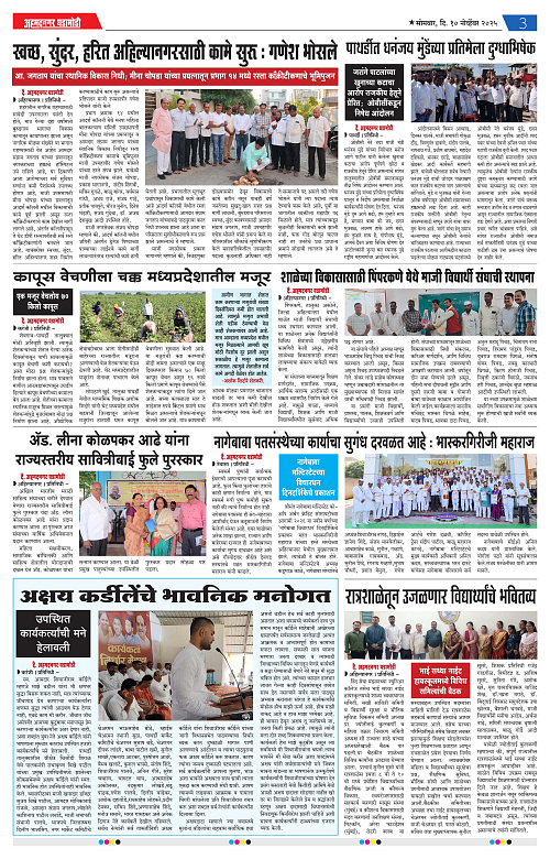 Ahmednagar Ghadamodi 10 November 2025_003