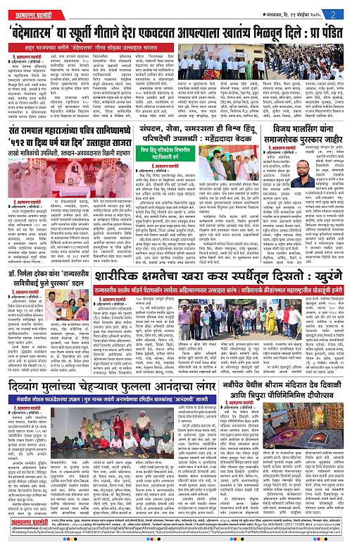 Ahmednagar Ghadamodi 11 November 2025_002