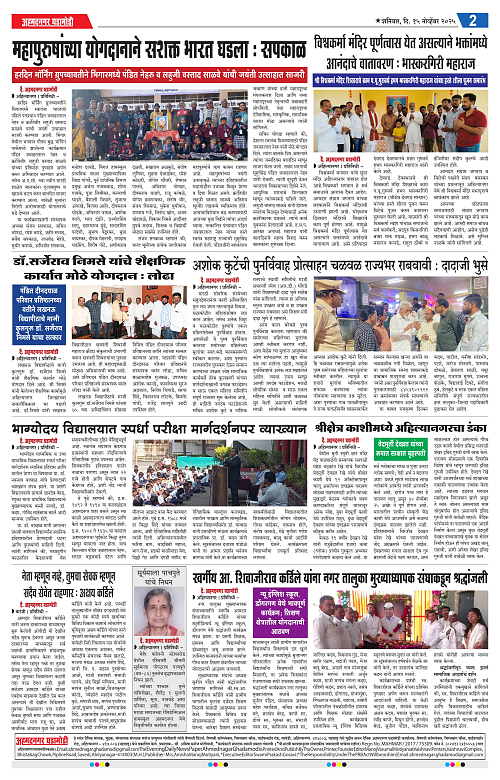 Ahmednagar Ghadamodi 15 November 2025_002