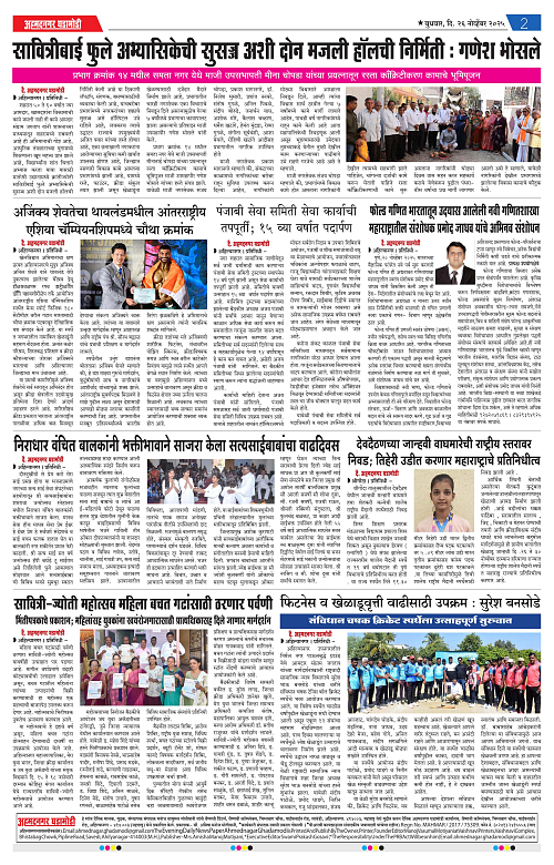 Ahmednagar Ghadamodi 26 November 2025_002