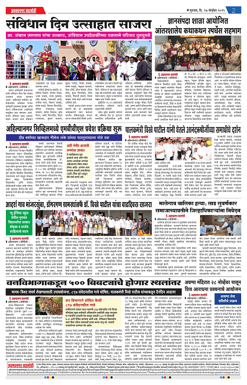 Ahmednagar Ghadamodi 27 November 2025_002