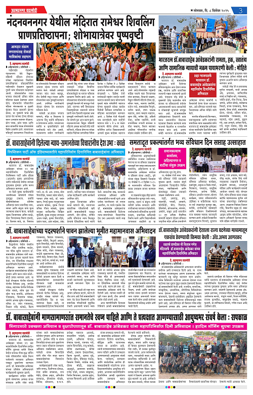 Ahmednagar Ghadamodi 08 December 2025_003