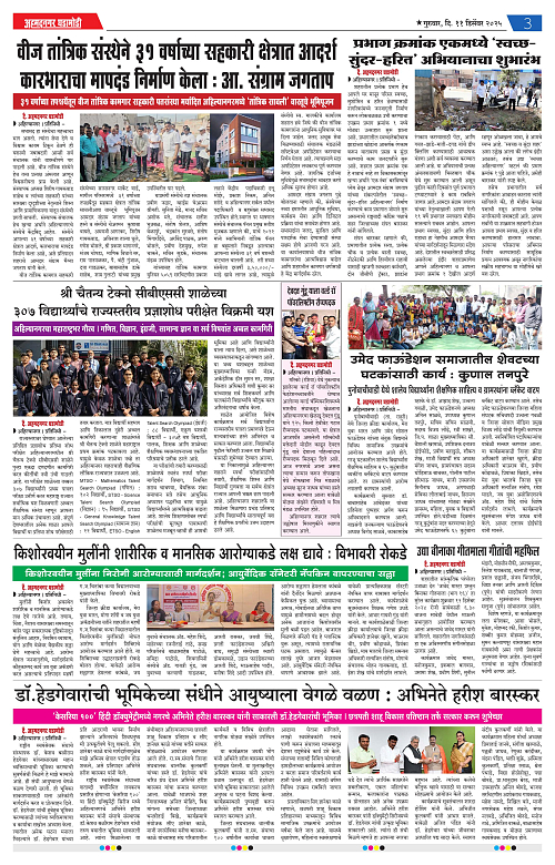 Ahmednagar Ghadamodi 11 December 2025_003