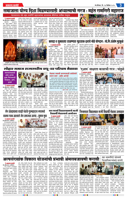 Ahmednagar Ghadamodi 13 December 2025_003
