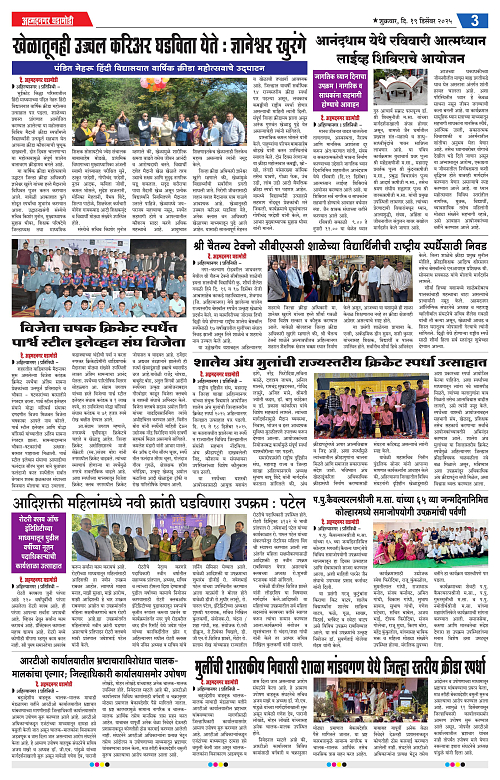 Ahmednagar Ghadamodi 19 December 2025_003