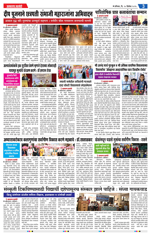 Ahmednagar Ghadamodi 20 December 2025_003