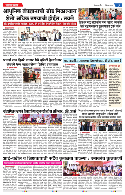 Ahmednagar Ghadamodi 24 December 2025_003