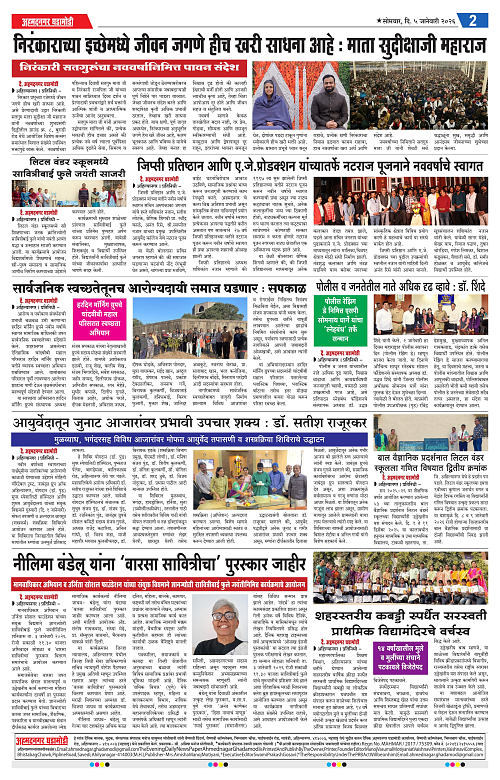 Ahmednagar Ghadamodi 05 January 2026_002