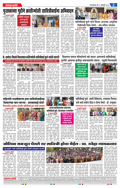Ahmednagar Ghadamodi 06 January 2026_002
