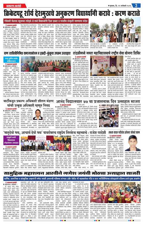 Ahmednagar Ghadamodi 29 January 2026_003