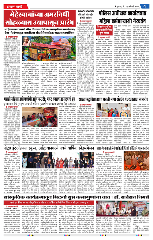 Ahmednagar Ghadamodi 29 January 2026_004