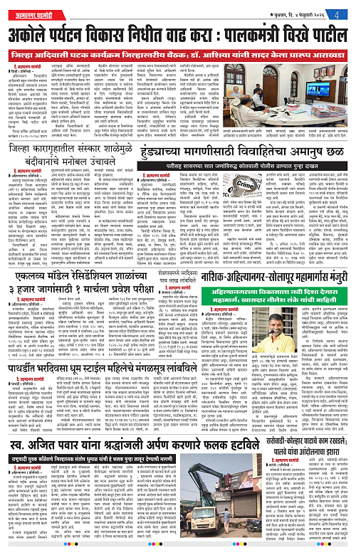 Ahmednagar Ghadamodi 4 Feb 2026_004