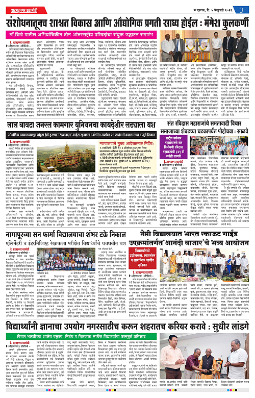 ahmednagar ghadamodi 5 feb 2025_003