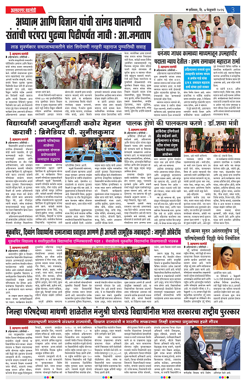 ahmednagar ghadamodi 7 feb 2026_003