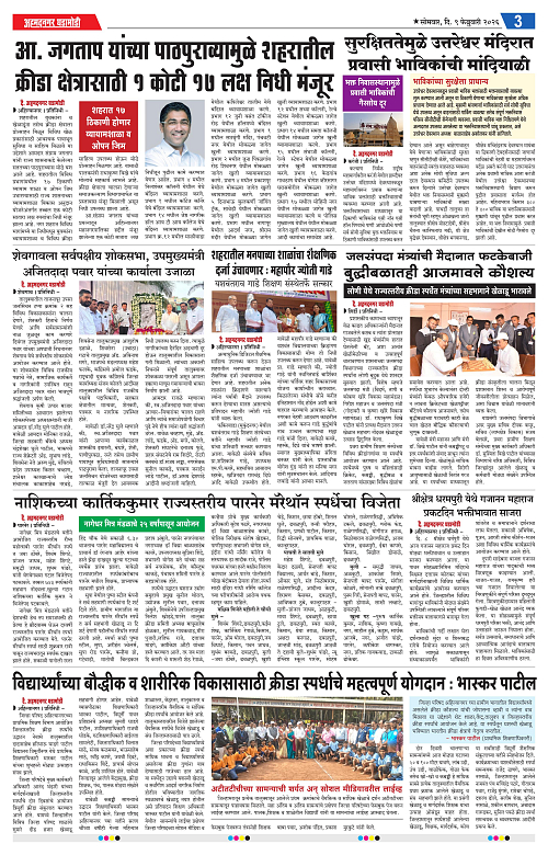 Ahmednagar Ghadamodi 9 Feb 2026_003
