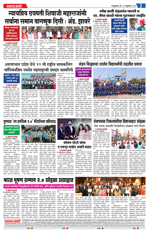 Ahmednagar Ghadamodi 20 Feb 2026_002