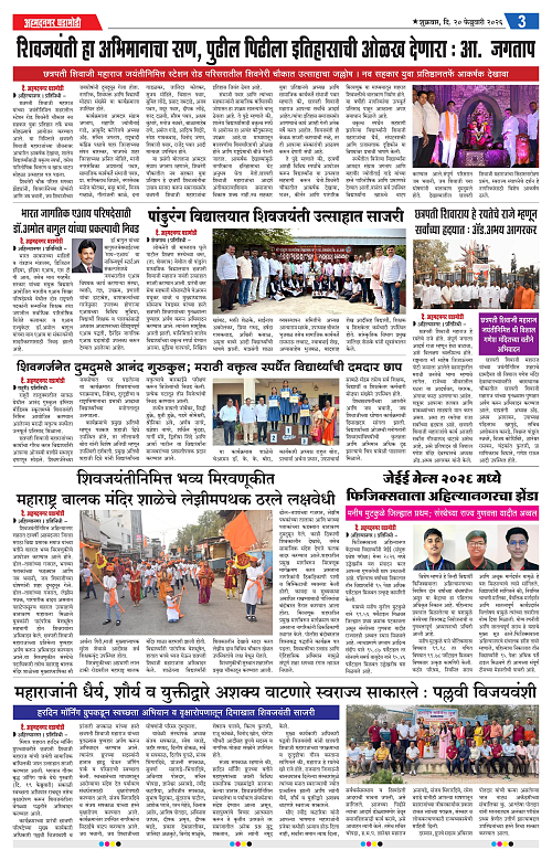 Ahmednagar Ghadamodi 20 Feb 2026_003