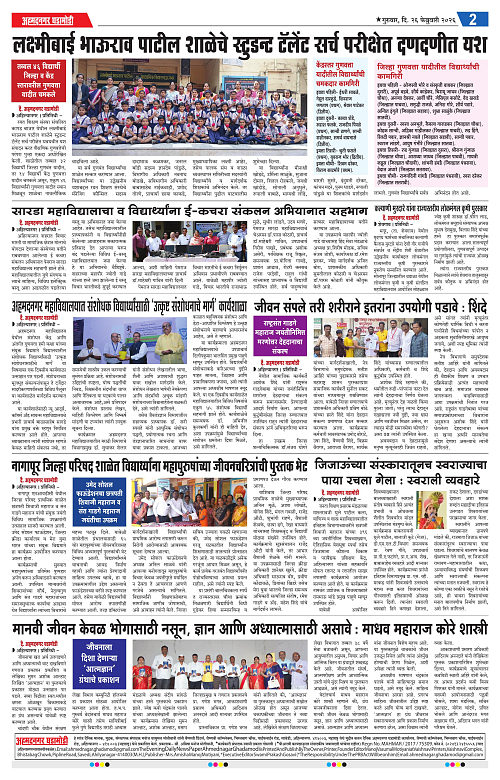 Ahmednagar Ghadamodi 26 Feb 2026_002