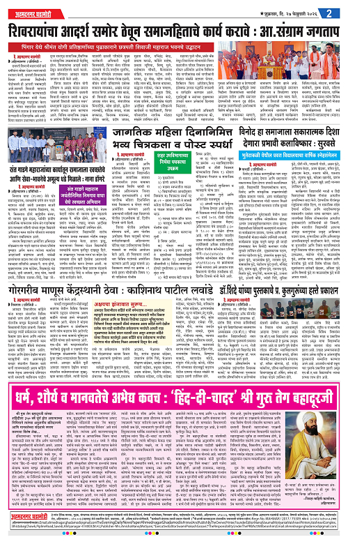 Ahmednagar Ghadamodi 27 Feb 2026_002