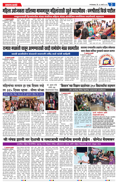 Ahmednagar Ghadamodi 10 March 2026_003