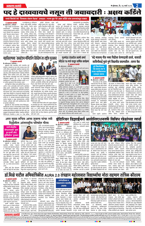 Ahmednagar Ghadamodi 16 March 2026_002