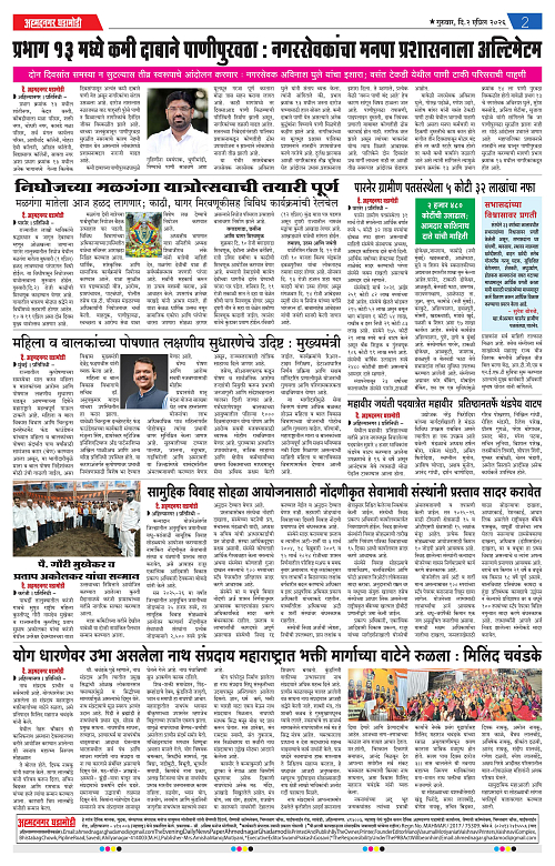 ahmednagar ghadamodi 2 april 2026_002