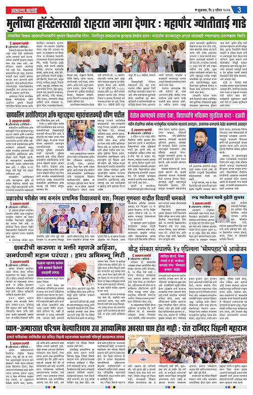 Ahmednagar Ghadamodi 3 April 2026_003