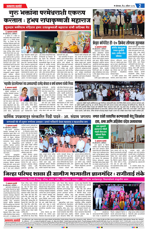 Ahmednagar Ghadamodi 6 April 2026_002