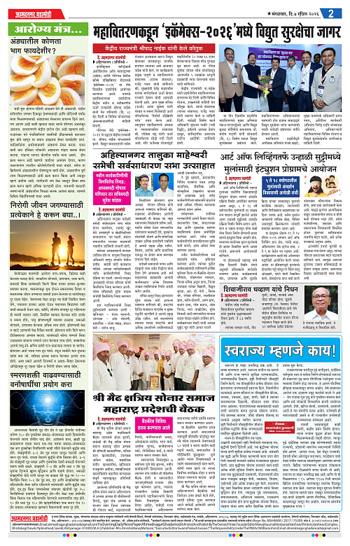 Ahmednagar Ghadamodi 7 April 2026_002