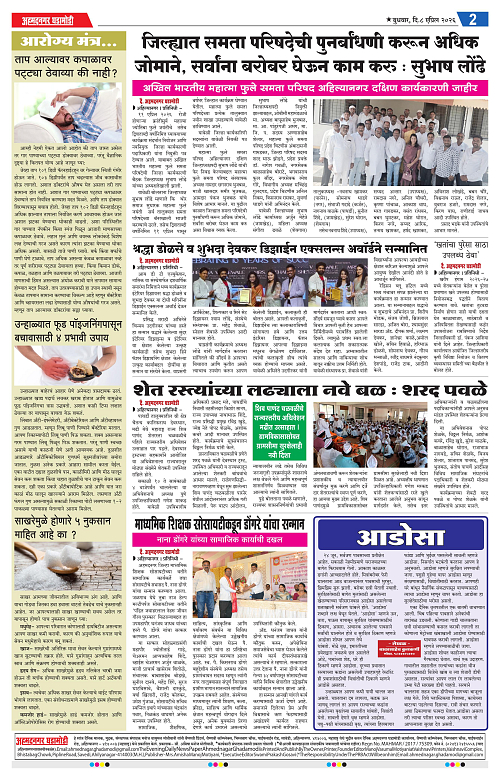 Ahmednagar Ghadamodi 8 April 2026_002