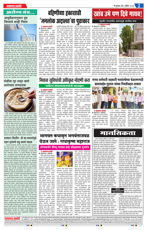 Ahmednagar Ghadamodi 9 April 2026_002