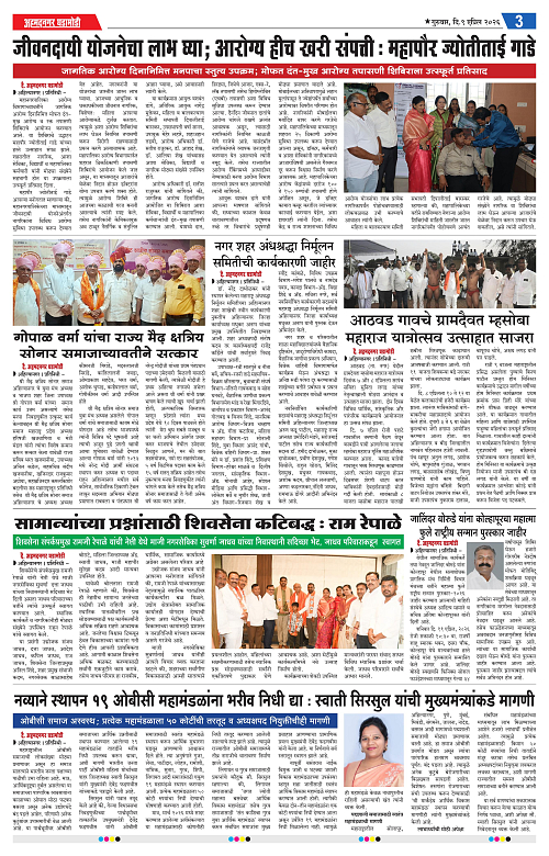 Ahmednagar Ghadamodi 9 April 2026_003