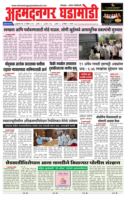 Ahmednagar Ghadamodi 10 April 2026_001