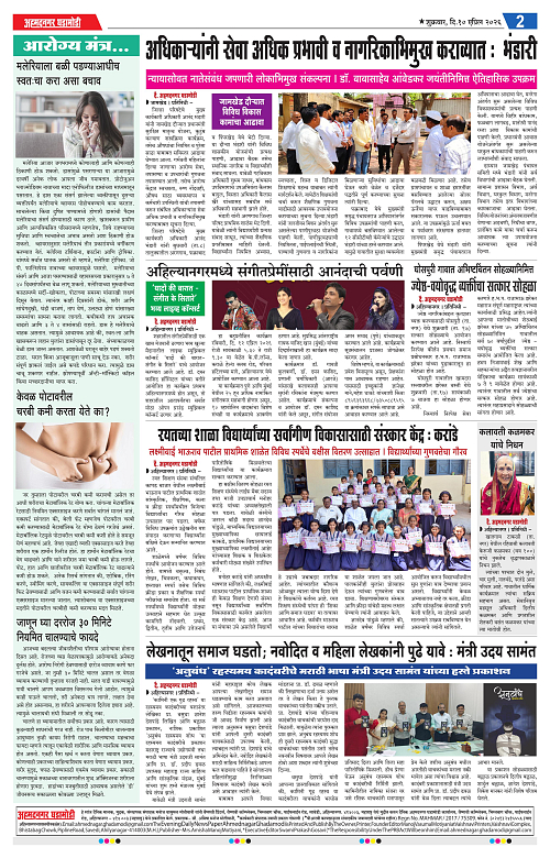 Ahmednagar Ghadamodi 10 April 2026_002