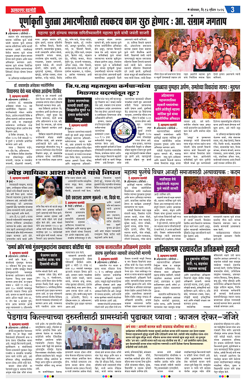 Ahmednagar Ghadamodi 13 April 2026_003